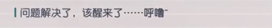《永遠(yuǎn)的7日之都》米菈支線任務(wù)通關(guān)攻略