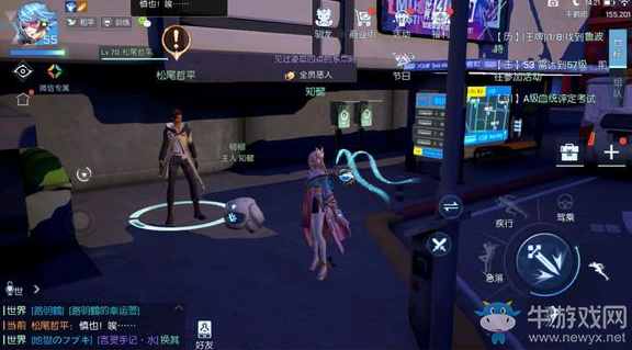《龍族幻想》鬼鬼祟祟的男人異聞攻略