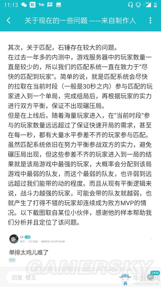 《王牌戰(zhàn)士》單排勝率提升方法