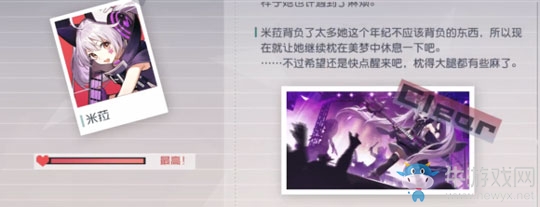 《永遠(yuǎn)的7日之都》米菈支線任務(wù)通關(guān)攻略