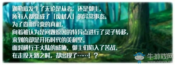 《Fgo》從漫畫了解合眾國開拓史復刻活動介紹