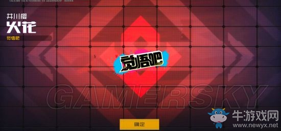 《王牌戰(zhàn)士》櫻花幣怎么免費(fèi)獲取