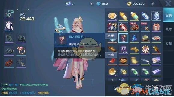 《龍族幻想》神奇的自動(dòng)販賣機(jī)異聞攻略