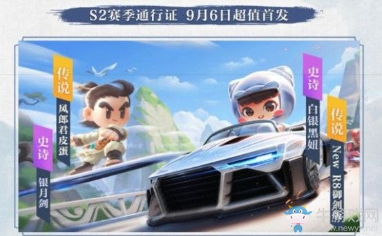 《跑跑卡丁車》手游R8獲得攻略