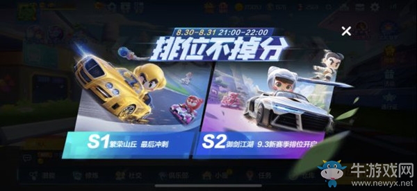 《跑跑卡丁車》手游青鋼劍獲得攻略