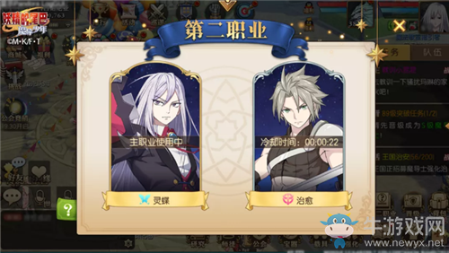 《妖精的尾巴：魔導少年》第二職業(yè)開啟方法介紹