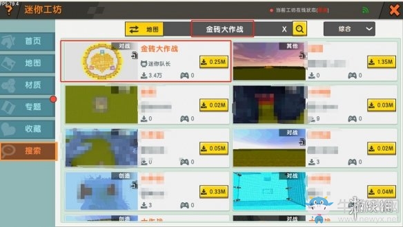 《迷你世界》金磚大作戰(zhàn)玩法攻略