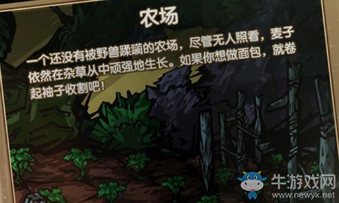 《最后一步》道具合成攻略