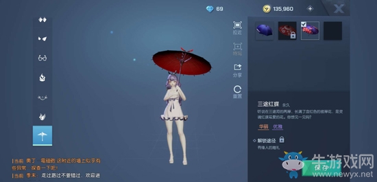 《龍族幻想》賣傘的女孩異聞攻略
