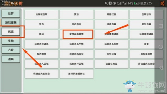 《迷你世界》怎么改變人物血量