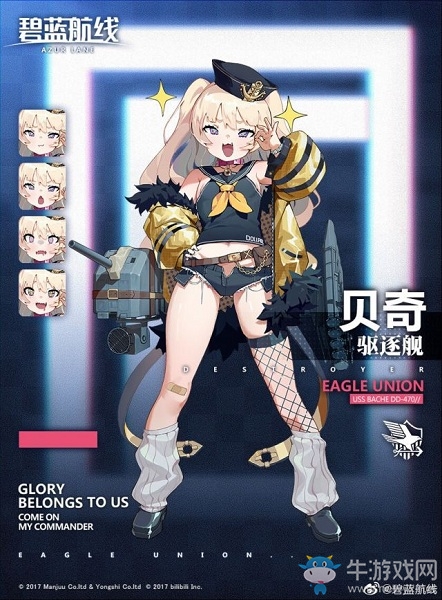 《碧藍航線》貝奇屬性介紹