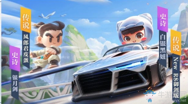《跑跑卡丁車》手游風(fēng)郎君皮蛋獲得攻略