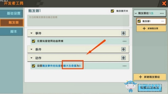《迷你世界》怎么改變人物血量