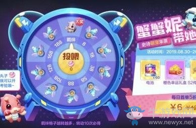 《跑跑卡丁車(chē)》手游蟹蟹妮介紹