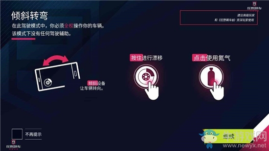 《狂野飆車9：競速傳奇》重力感應(yīng)操作技巧攻略