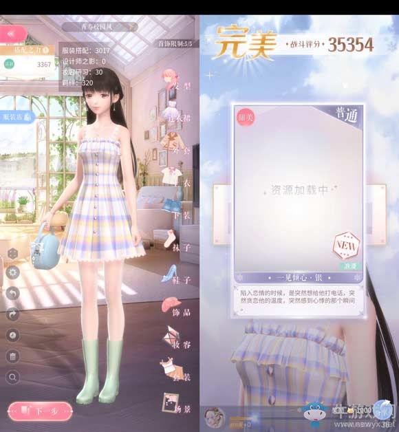 《閃耀暖暖》挑戰(zhàn)5-2通關攻略