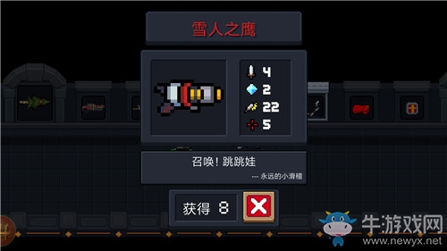 《元氣騎士》雪人之鷹武器品質性能詳解