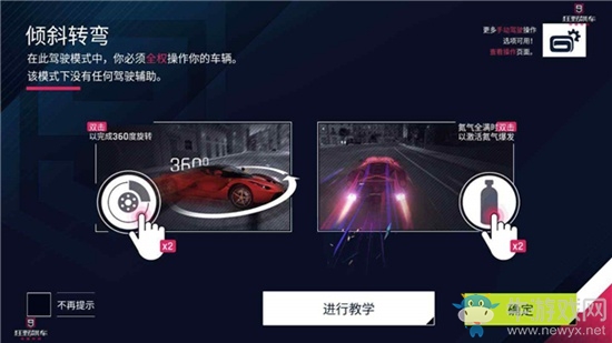 《狂野飆車9：競速傳奇》重力感應(yīng)操作技巧攻略