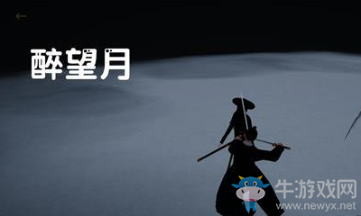《弈劍》手游醉望月劍法打法詳解