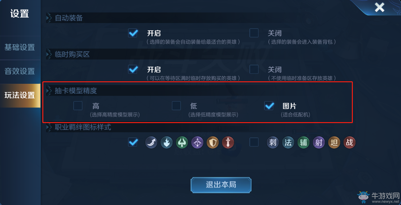 《王者榮耀》8月30日體驗(yàn)服更新公告