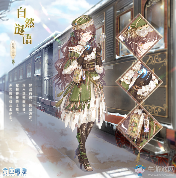 《奇跡暖暖》自然謎語(yǔ)高清圖鑒一覽