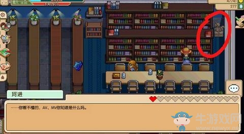 《奶牛鎮(zhèn)的小時(shí)光》NPC與物品位置一覽