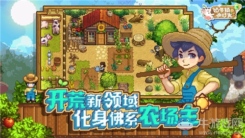 《奶牛鎮(zhèn)的小時(shí)光》NPC與物品位置一覽