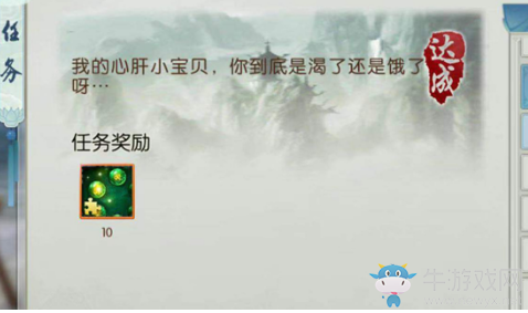 《誅仙手游》隱藏任務(wù)小雞快跑攻略