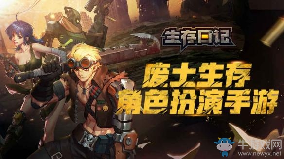 《生存日記》永亮的手電筒在哪