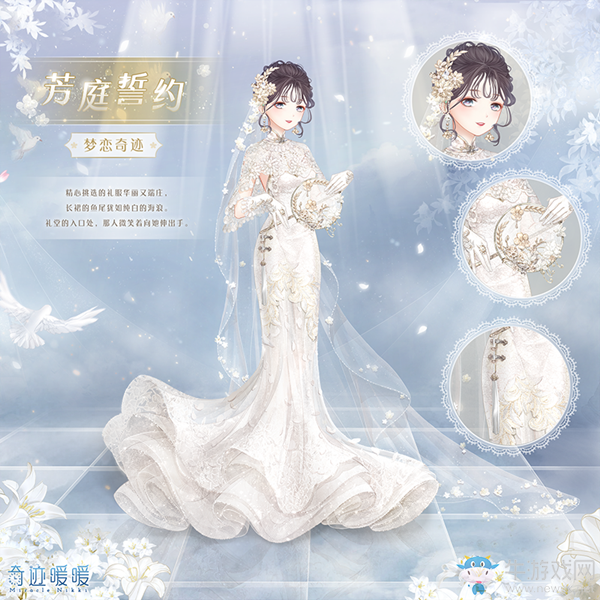 《奇跡暖暖》芳庭誓約頂配分析