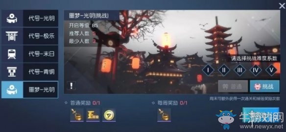 《龍族幻想》噩夢光明副本打法