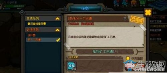 《生存日記》礦工巴德在哪