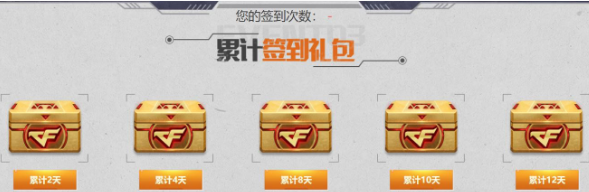 《cf手游》開學季狂暴福利一覽