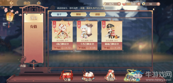 《食物語》禮包性價(jià)比分析