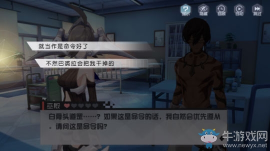 《永遠的7日之都》巫殷支線任務通關攻略