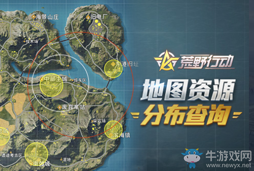 《荒野行動》荒野地獄模式軍訓內(nèi)容一覽