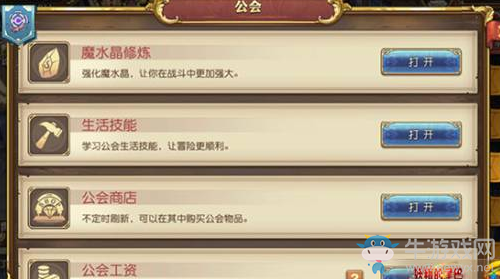 《妖精的尾巴：魔導(dǎo)少年》烹飪玩法介紹