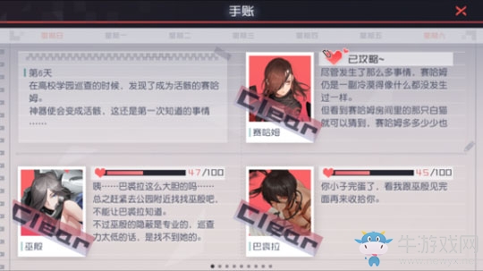 《永遠(yuǎn)的7日之都》巴裘拉支線任務(wù)通關(guān)攻略