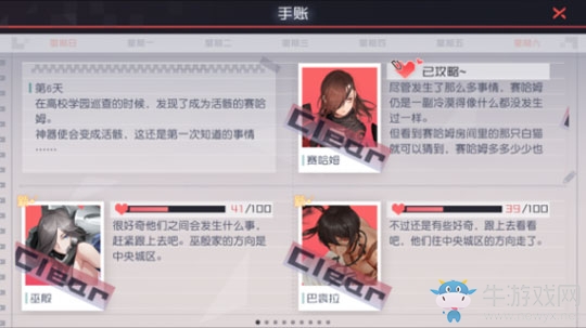 《永遠(yuǎn)的7日之都》巴裘拉支線任務(wù)通關(guān)攻略