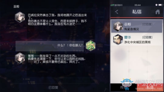 《永遠(yuǎn)的7日之都》巴裘拉支線任務(wù)通關(guān)攻略
