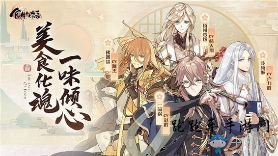 《食物語》天工石獲得方法