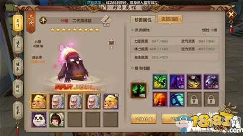 《天龍八部手游》唐門(mén)選什么寶寶