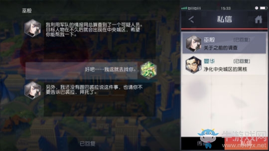《永遠(yuǎn)的7日之都》巴裘拉支線任務(wù)通關(guān)攻略