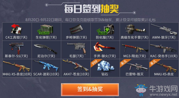 《cf手游》開學季狂暴福利一覽