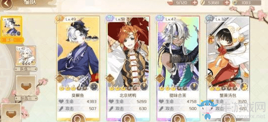 《食物語》陣容搭配推薦