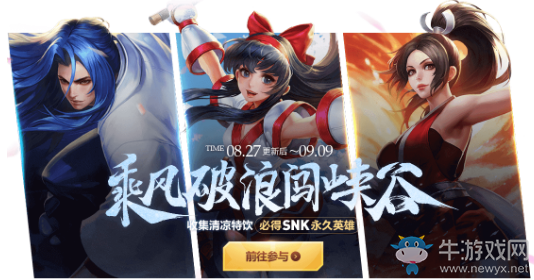 《王者榮耀》濃情九月秋日活動(dòng)大全