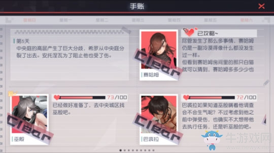 《永遠的7日之都》巫殷支線任務通關攻略