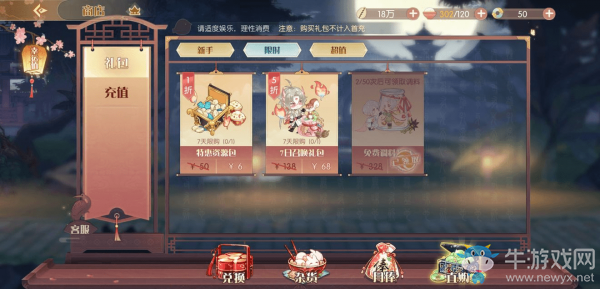 《食物語》禮包性價(jià)比分析