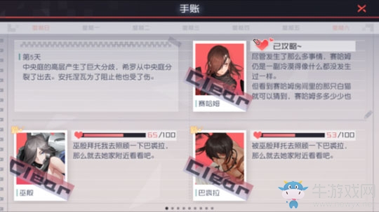 《永遠的7日之都》巫殷支線任務通關攻略