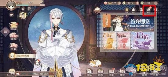 《食物語》禮包碼怎么兌換